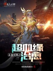 The future can be expected to be cured by super blood