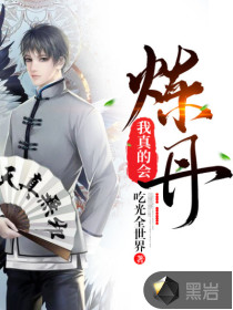 I really know how to do alchemy