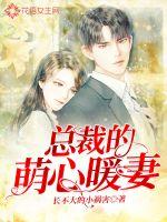 The president's cute and warm wife