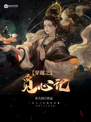 Crossing the Quest for Hearts