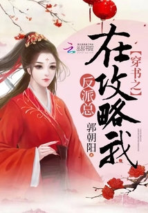 The villain who wears books is always attacking me