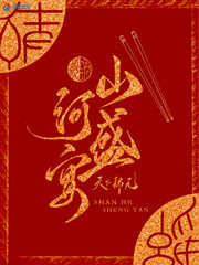 A feast of mountains and rivers