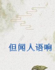 But I heard the words: towering China