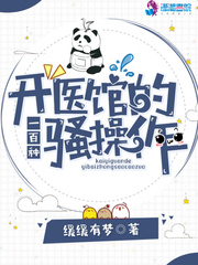 A hundred kinds of sassy operations to open a medical center