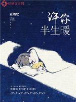 May you be half warm