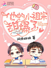 His little ancestor was sweet