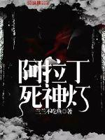 Aladdin's Death Lamp