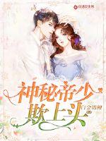 The mysterious emperor is bullied