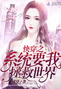 The fast-wearing system wants me to save the world