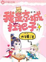 I'm the leader of the capital