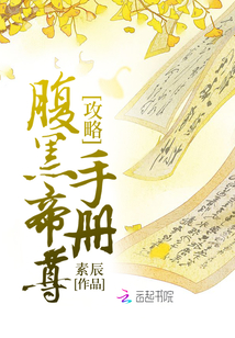 Raiders Belly Black Emperor Zun Handbook