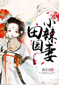 Pastoral little hot wife