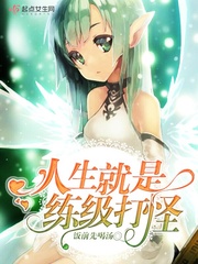 Life is all about leveling up and fighting monsters