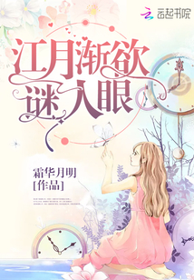 Jiang Yue gradually became obsessed with human eyes