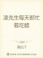 Mr. Ling was busy with jealousy every day