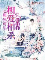 The days when you love and kill your rivals