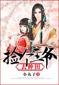 Pick up a prince and go farming