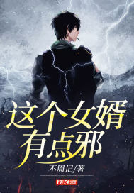 This son-in-law is a bit evil