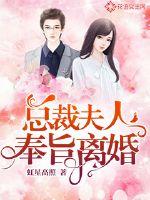 The president's wife was ordered to divorce