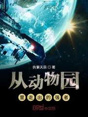 A strong man who came out of the zoo