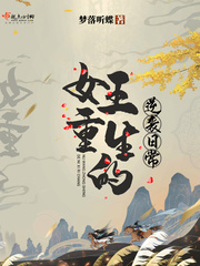 The daily counterattack of the Queen's rebirth