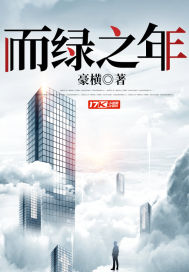 And the year of the green