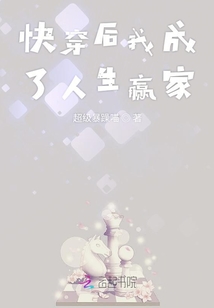 After I wore it, I became a winner in life