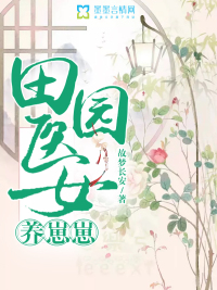 Pastoral medicine girl raises cubs