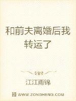 After divorcing my ex-husband, I was transferred