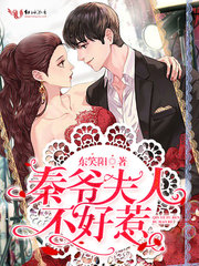 Mrs. Qin Ye is not easy to mess with