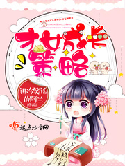 Strategies for the growth of talented women