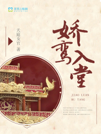 Jiao Luan entered the hall