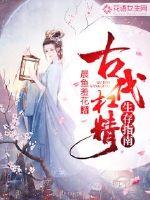 Ancient Bar Spirit Survival Guide