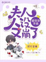 Mrs.'s personality has collapsed again