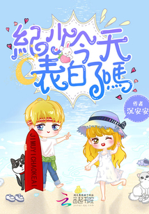 Did Ji Shao confess today?