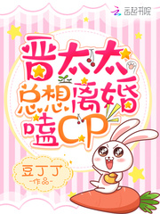 Mrs. Jin always wants to divorce CP