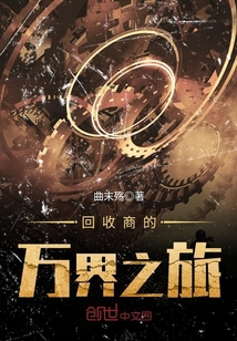 A recycler's journey to the world