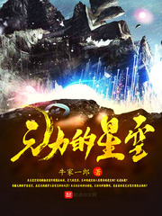 The starry sky of Yuan Li