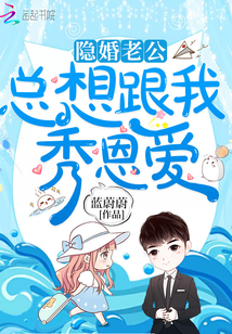 My husband always wants to show affection to me