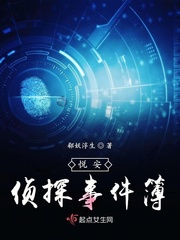 Detective Joy Ann's Incident Book