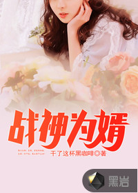 The god of war is his son-in-law