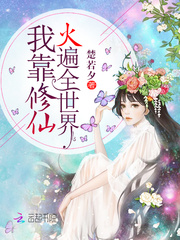 I rely on cultivating immortals all over the world