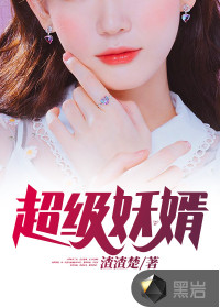 Super enchanting son-in-law