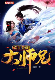 Brother Shengshi Beauty