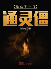 I became a psychic stiff