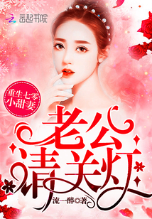 Seventy daughter-in-law cultivation record