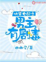 The male protagonist of the fast female match is highly toxic