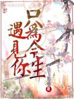 Just to meet you in this life