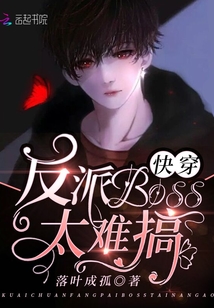 It's too hard to get through the villain boss