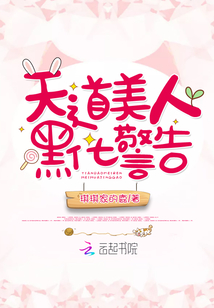 Heavenly beauty blackening warning